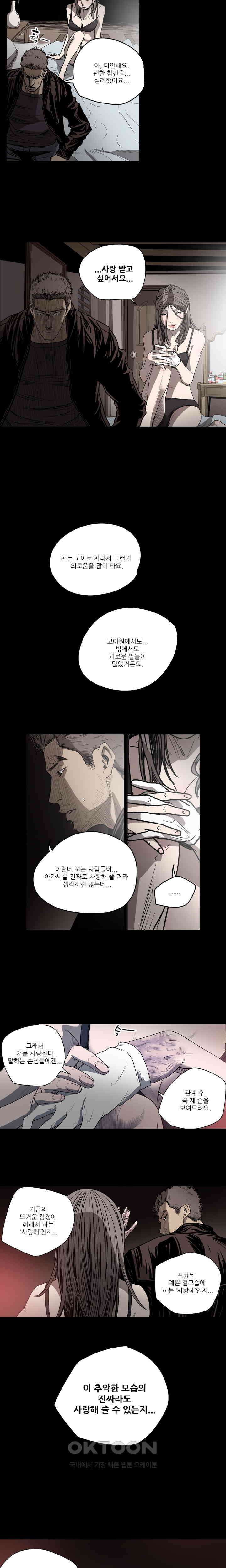 수애 38화 9