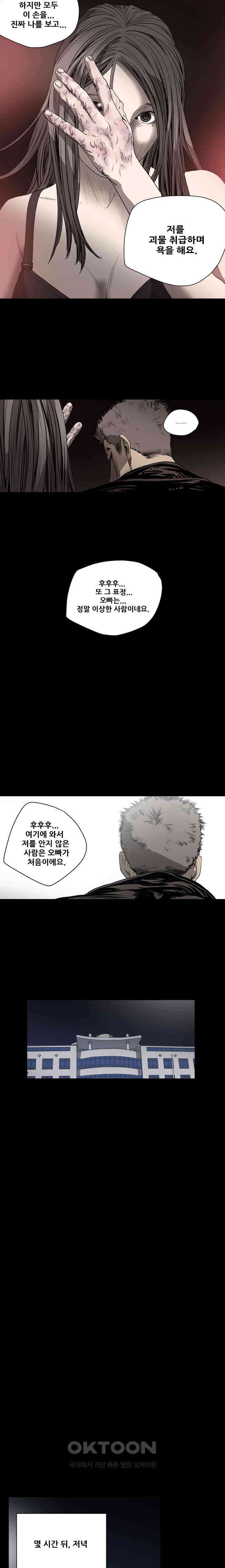 수애 38화 10