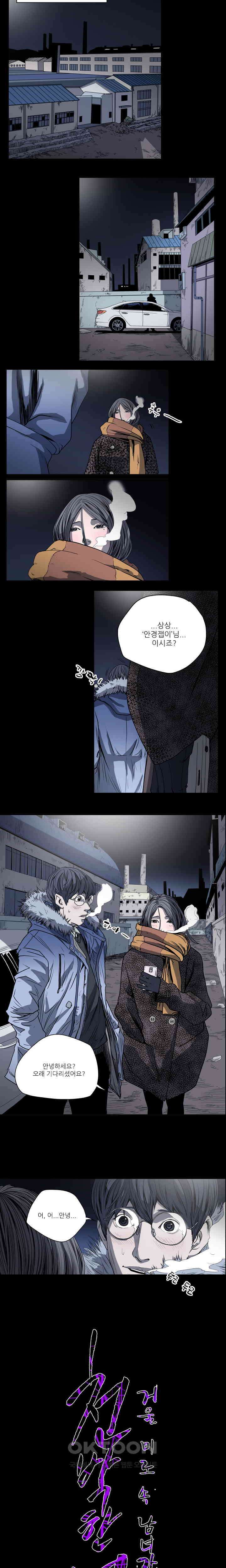 수애 38화 11