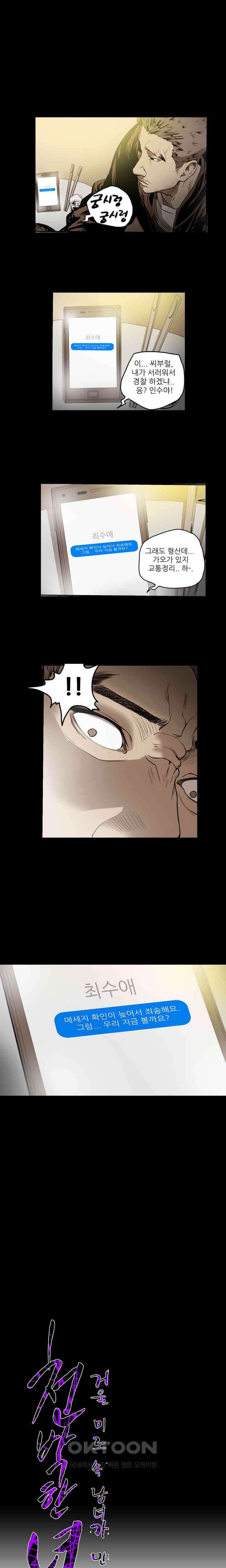 수애 50화 1