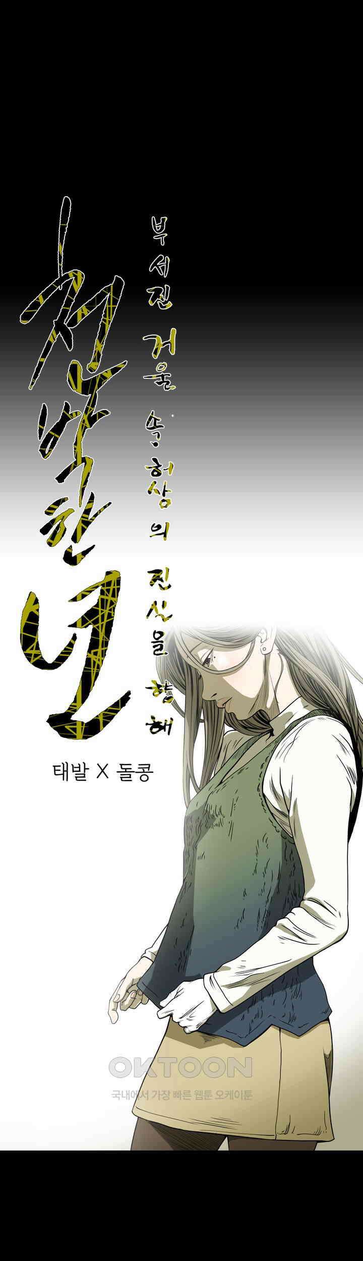 수애 53화 3