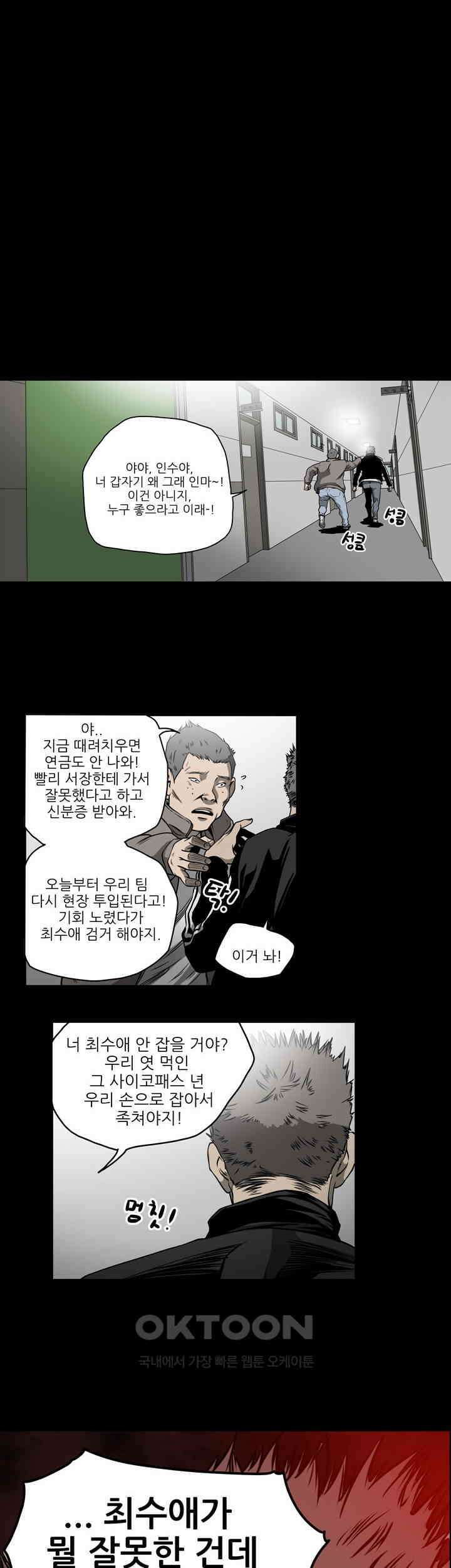 수애 53화 4