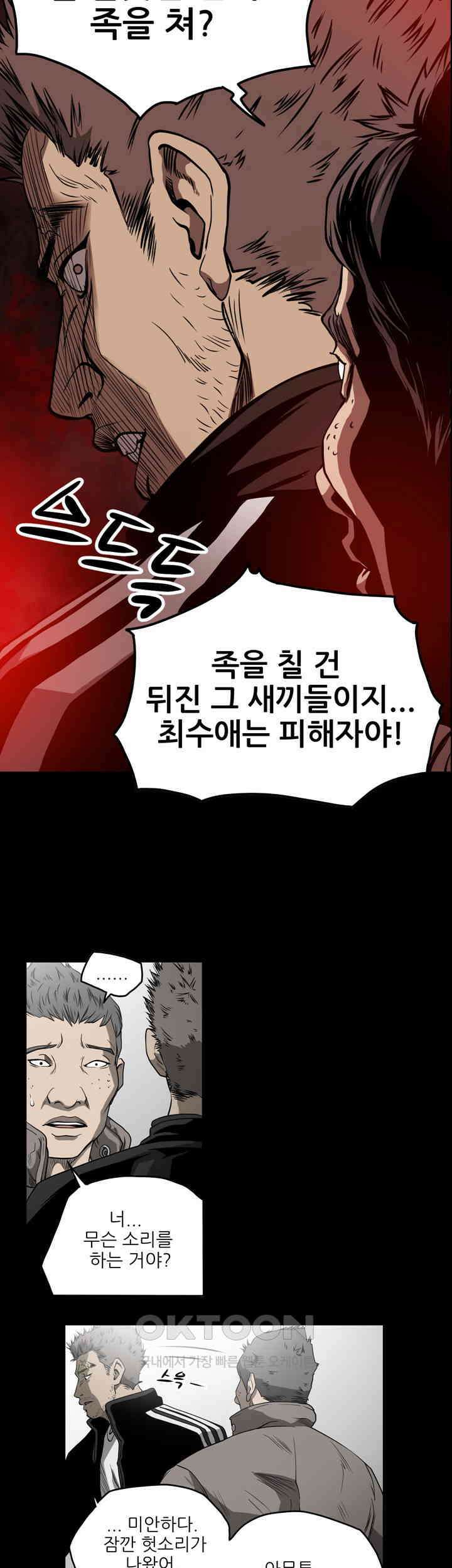 수애 53화 5