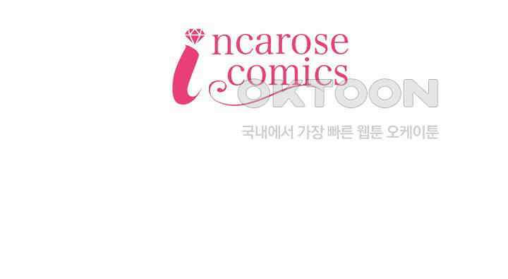 실수로 청혼받은 여자는 1년 뒤 이혼당한다 61화 23