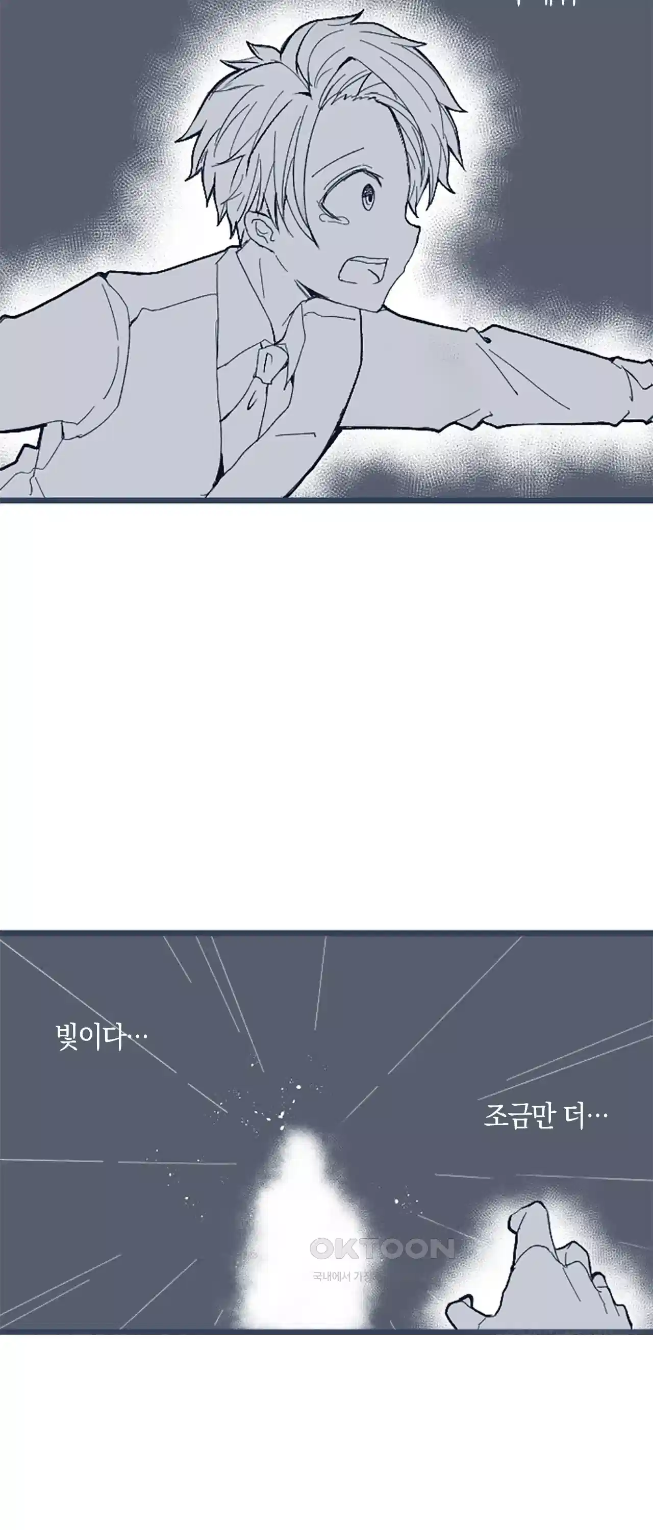 어쩌다 보니 동거 18화 2
