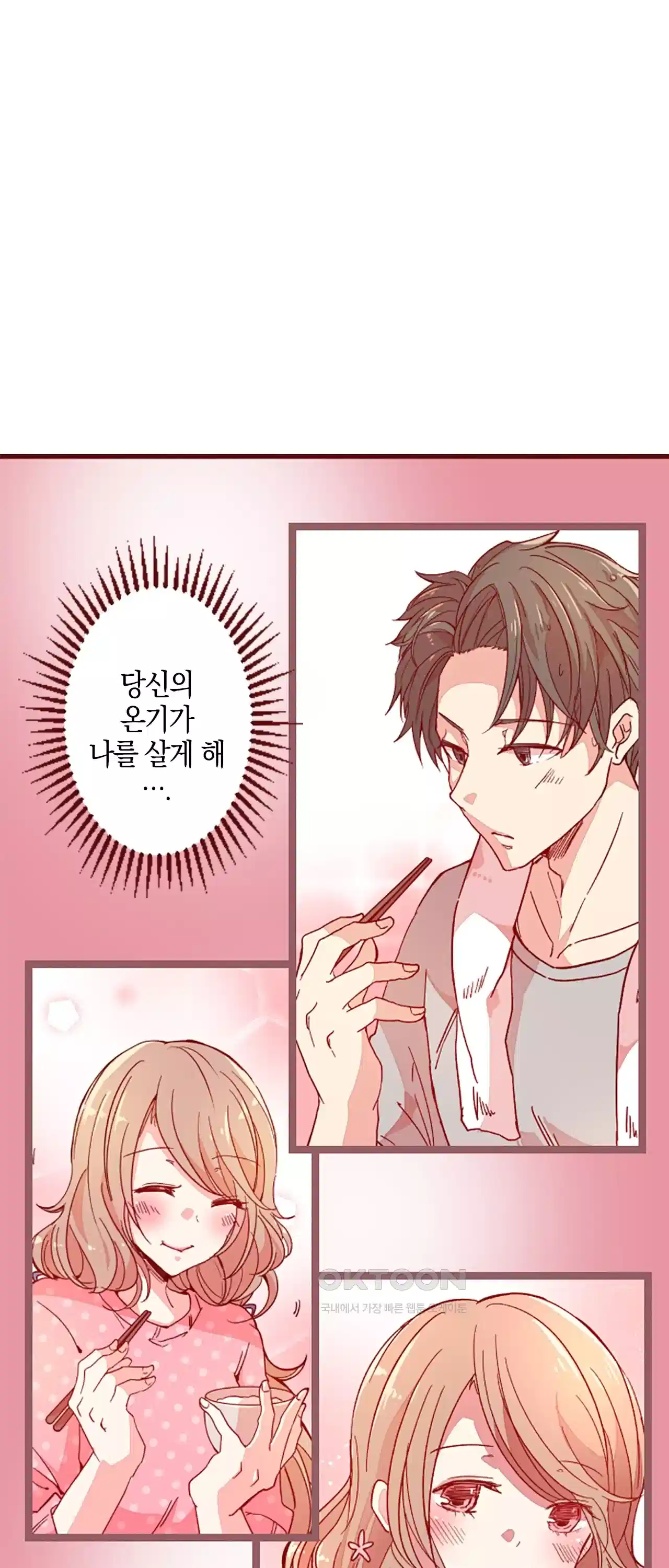 어쩌다 보니 동거 18화 10