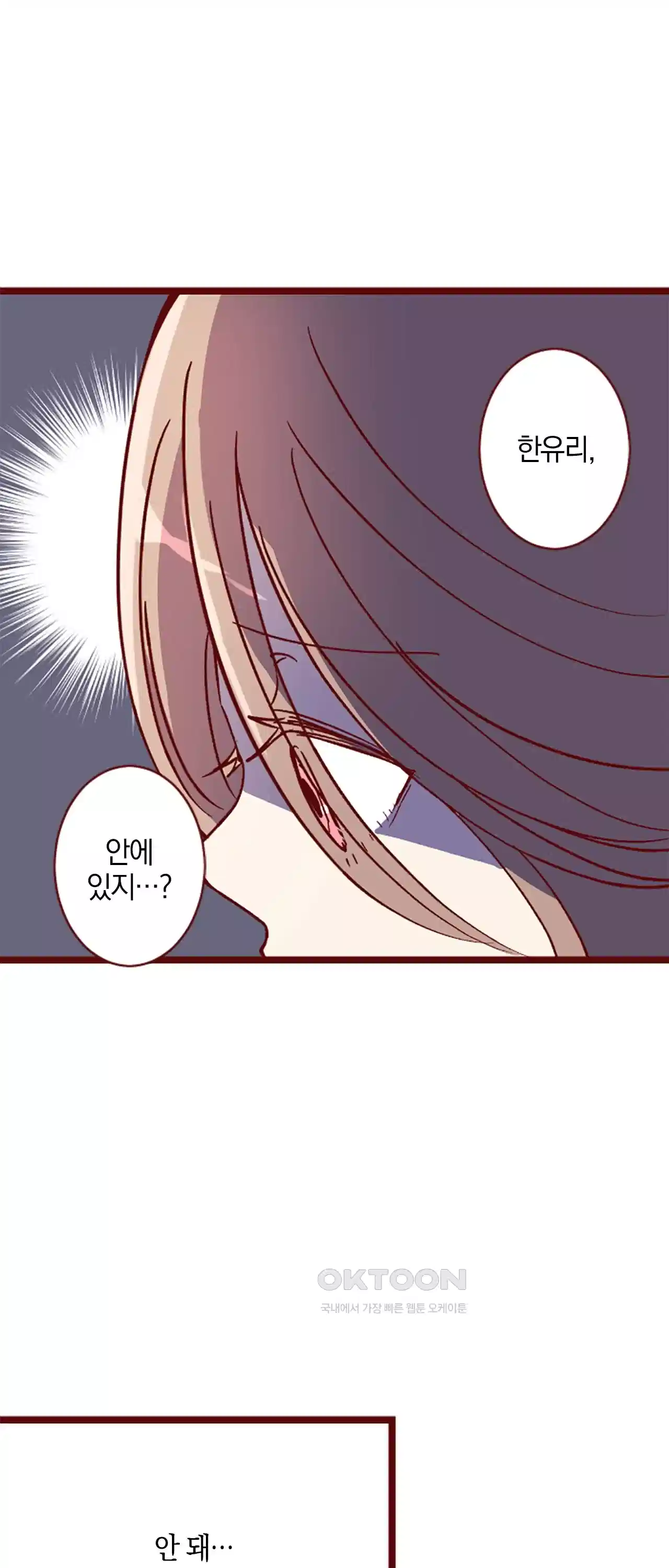 어쩌다 보니 동거 49화 7