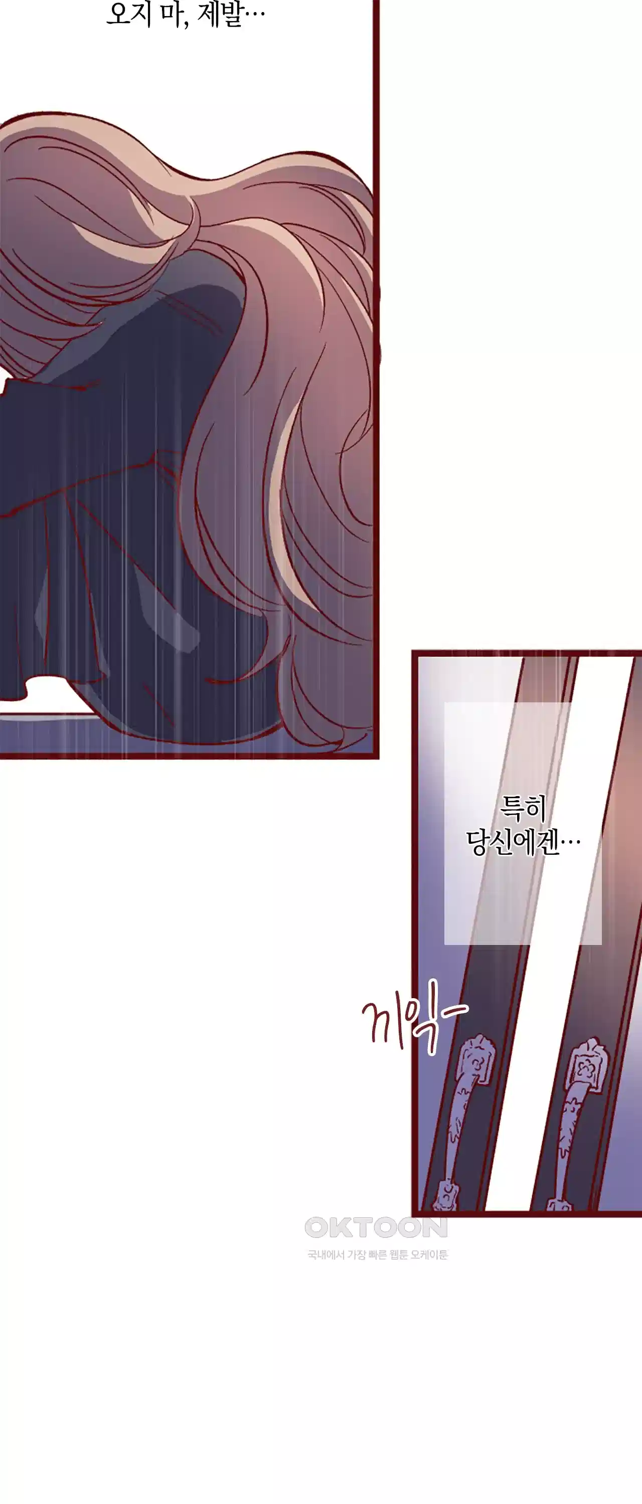 어쩌다 보니 동거 49화 8