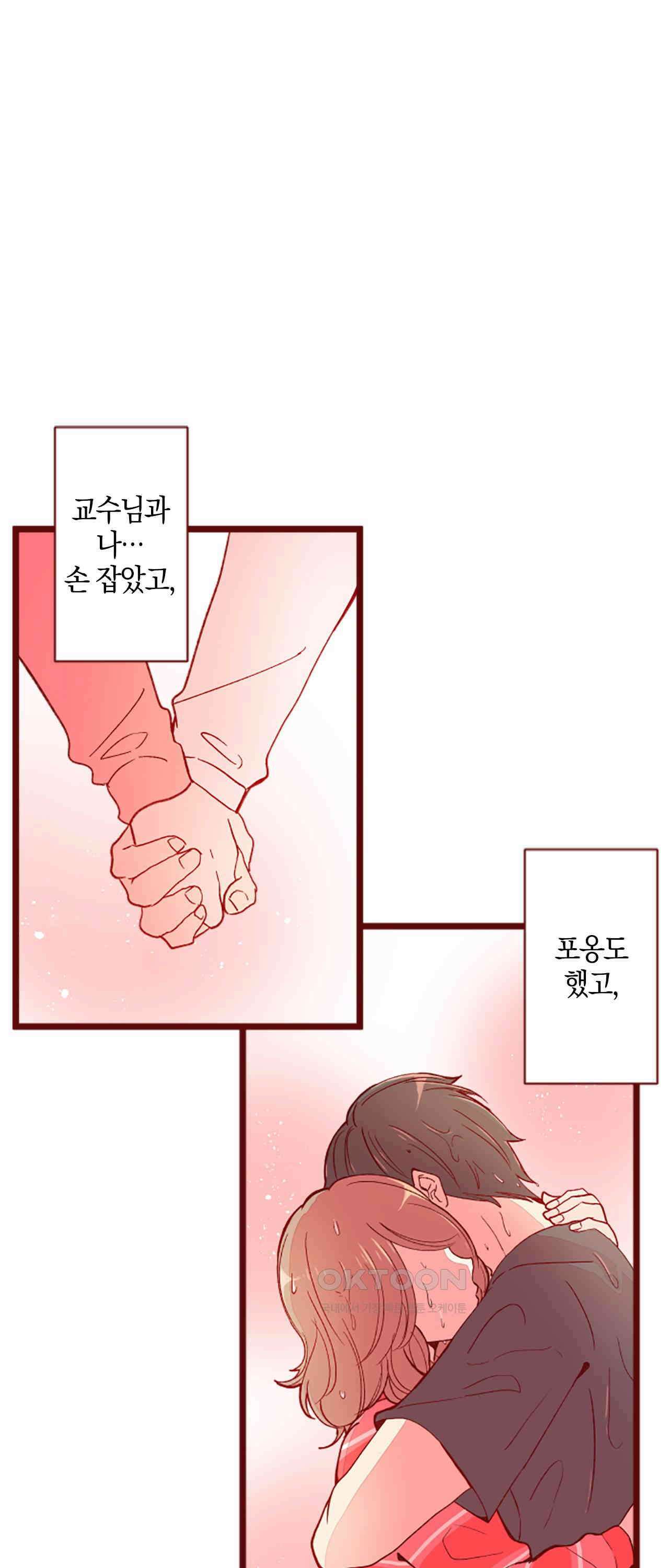 어쩌다 보니 동거 58화 1