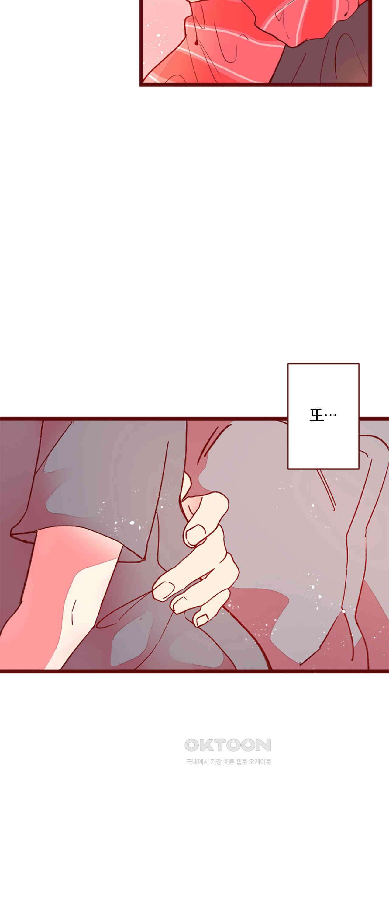 어쩌다 보니 동거 58화 2
