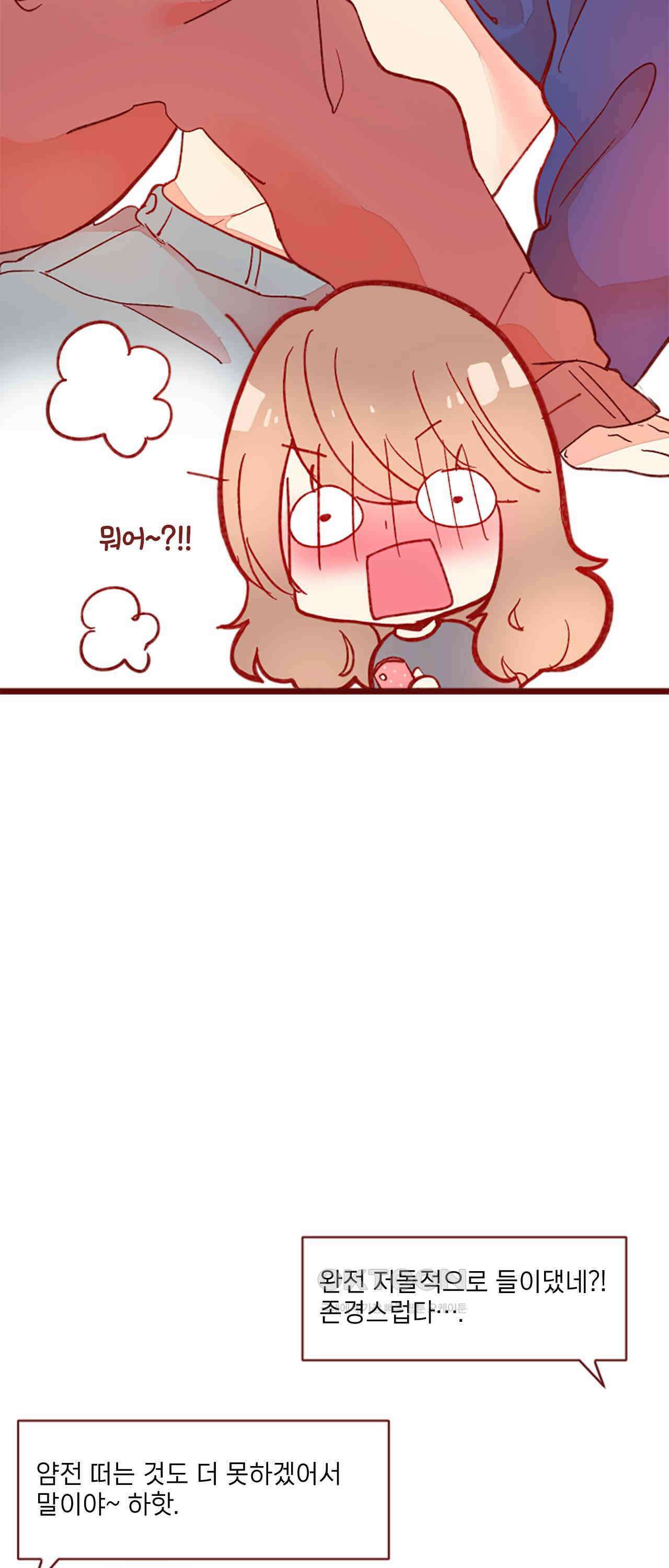어쩌다 보니 동거 58화 10