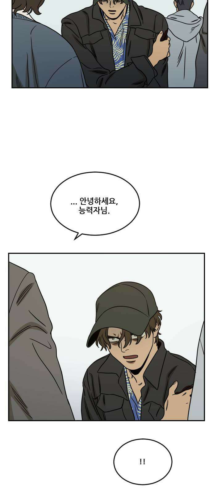 체크포인트 시즌2 마지막화 루프시티 (38) 10