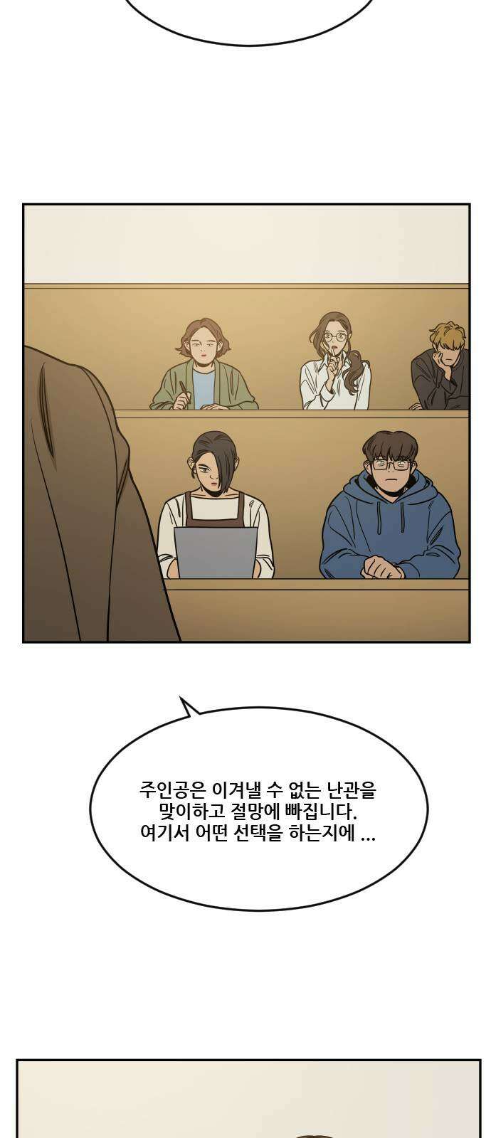 체크포인트 시즌2 마지막화 루프시티 (38) 13