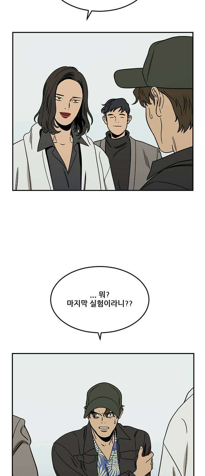 체크포인트 시즌2 마지막화 루프시티 (38) 17