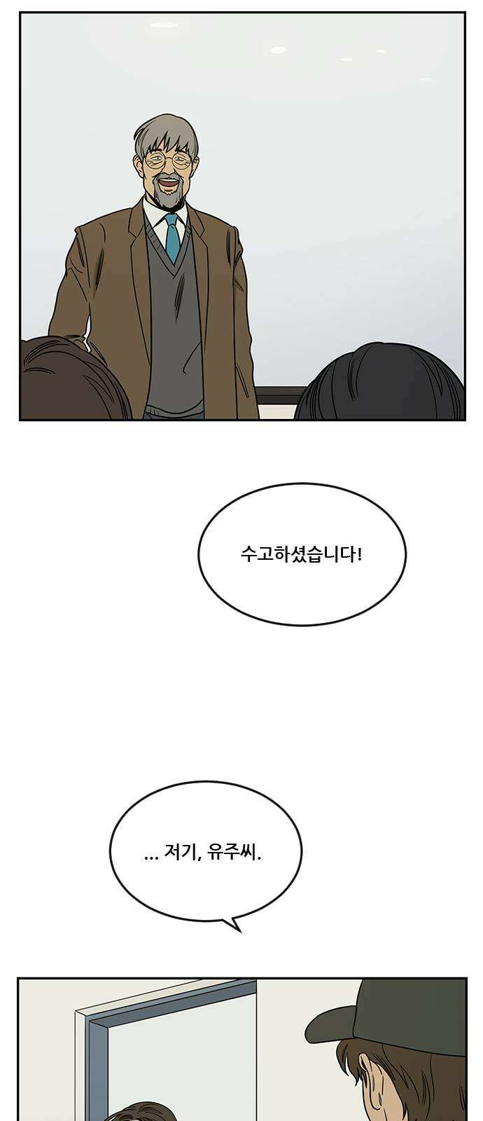 체크포인트 시즌2 마지막화 루프시티 (38) 20