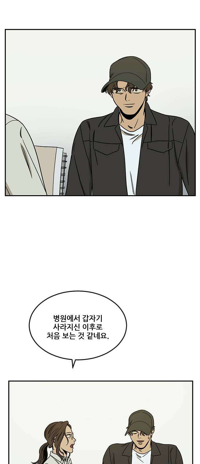 체크포인트 시즌2 마지막화 루프시티 (38) 22