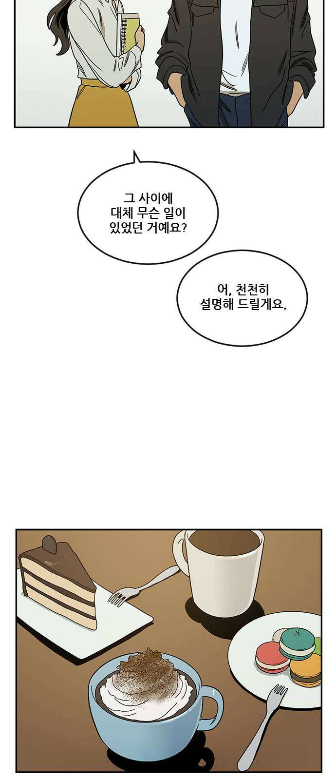 체크포인트 시즌2 마지막화 루프시티 (38) 23