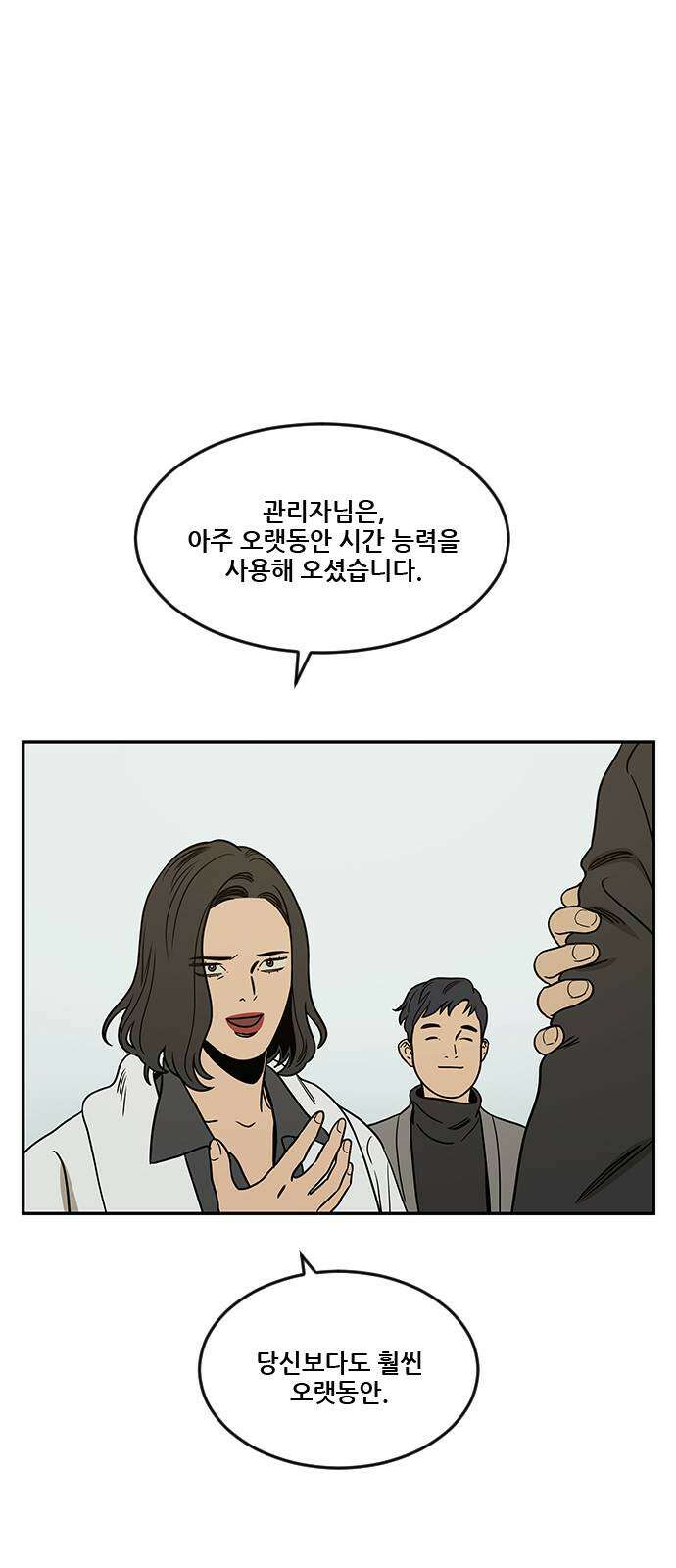 체크포인트 시즌2 마지막화 루프시티 (38) 26