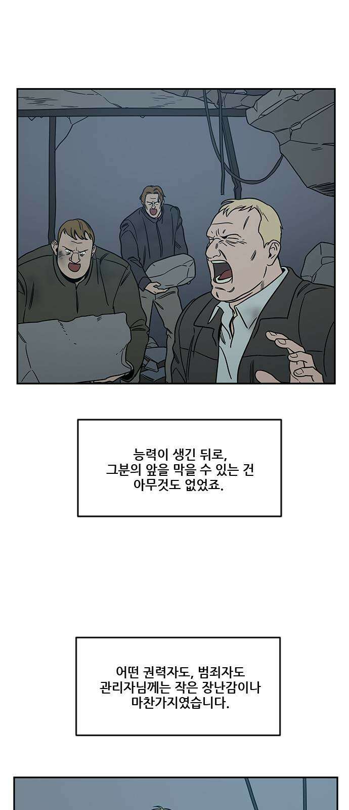 체크포인트 시즌2 마지막화 루프시티 (38) 27