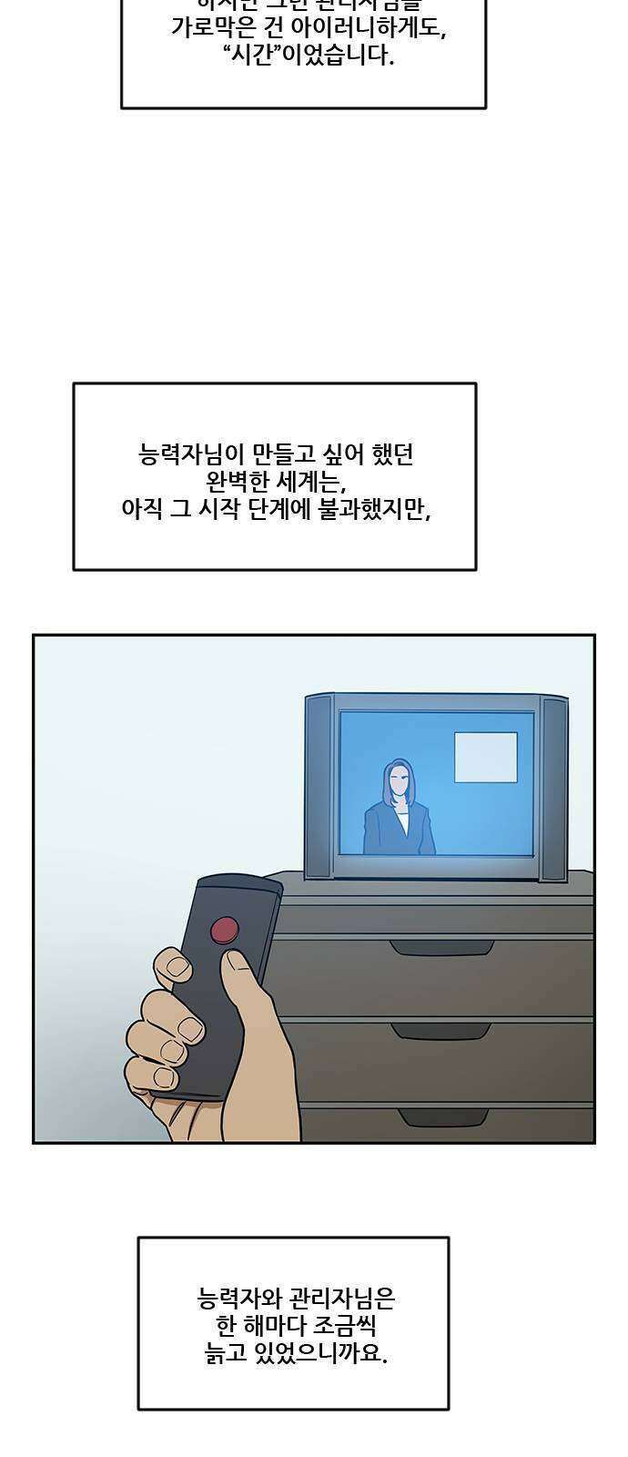 체크포인트 시즌2 마지막화 루프시티 (38) 29