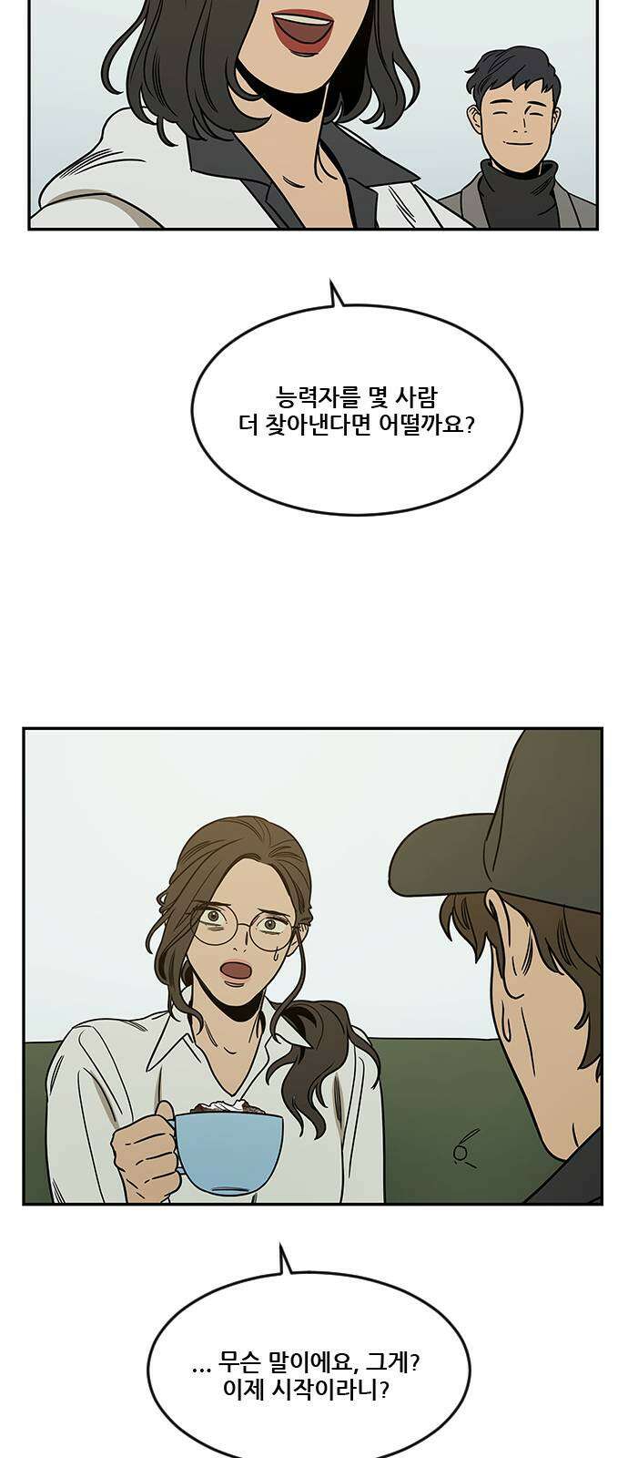 체크포인트 시즌2 마지막화 루프시티 (38) 32