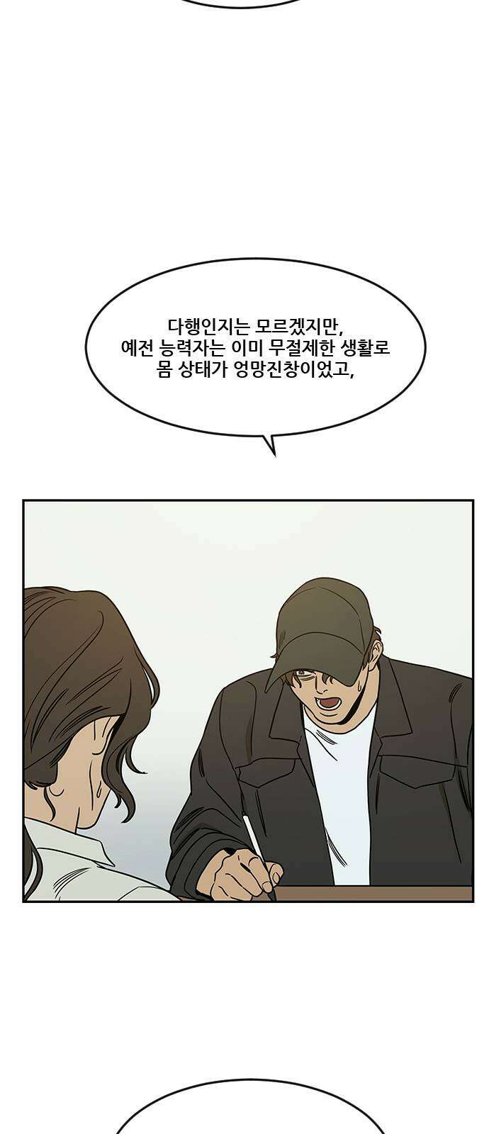 체크포인트 시즌2 마지막화 루프시티 (38) 33