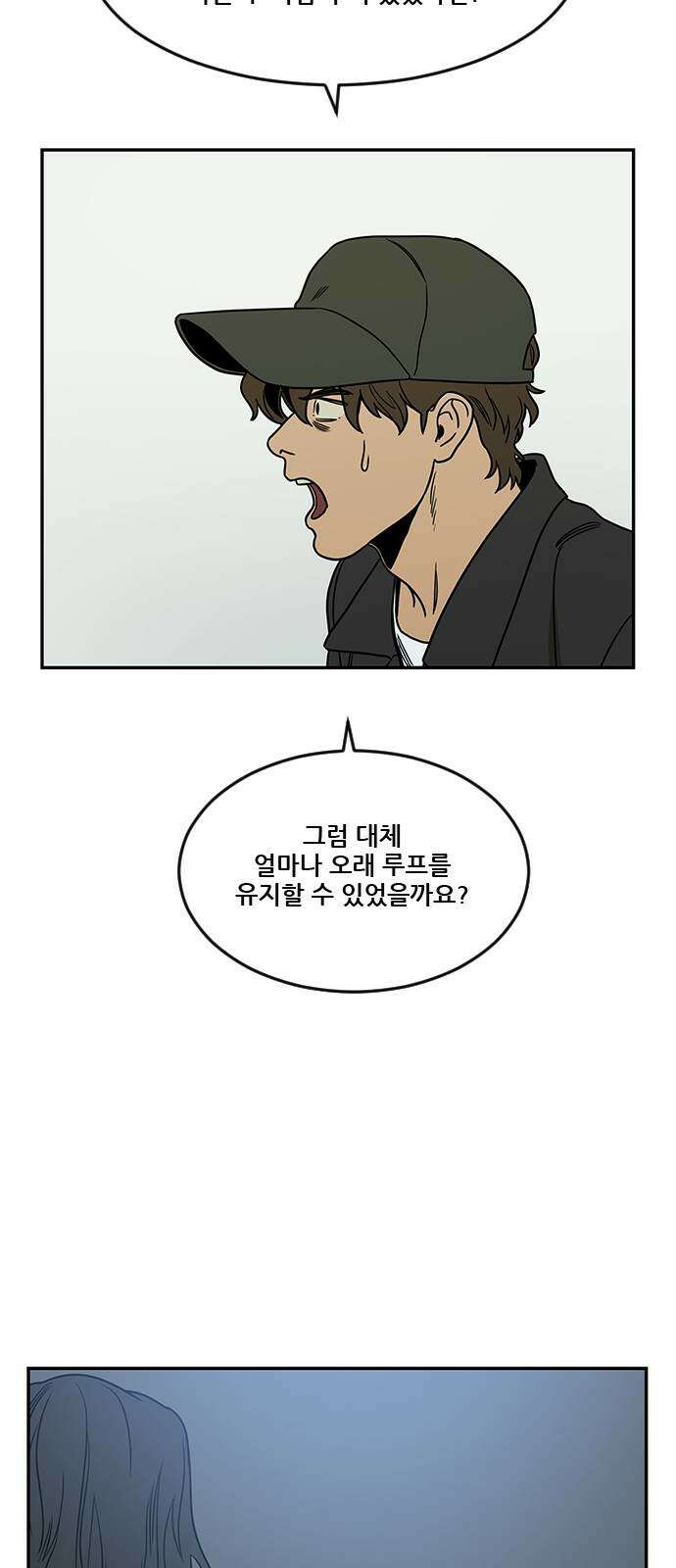 체크포인트 시즌2 마지막화 루프시티 (38) 35