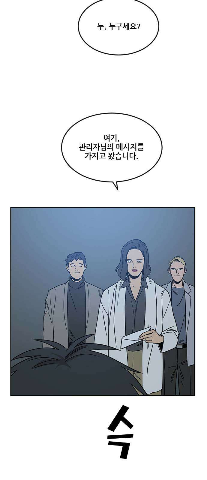체크포인트 시즌2 마지막화 루프시티 (38) 37