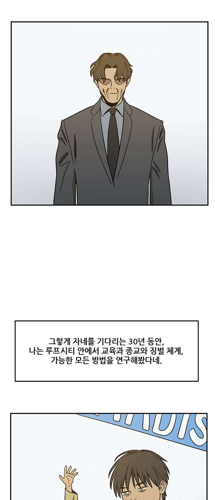 체크포인트 시즌2 마지막화 루프시티 (38) 40