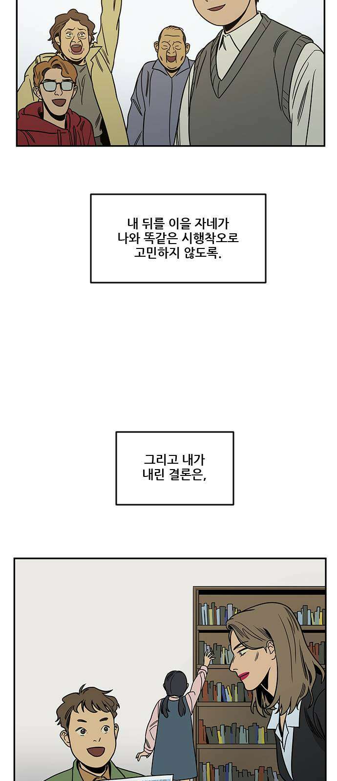 체크포인트 시즌2 마지막화 루프시티 (38) 41