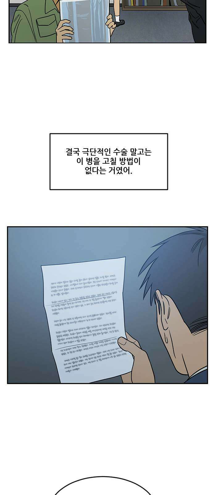체크포인트 시즌2 마지막화 루프시티 (38) 42