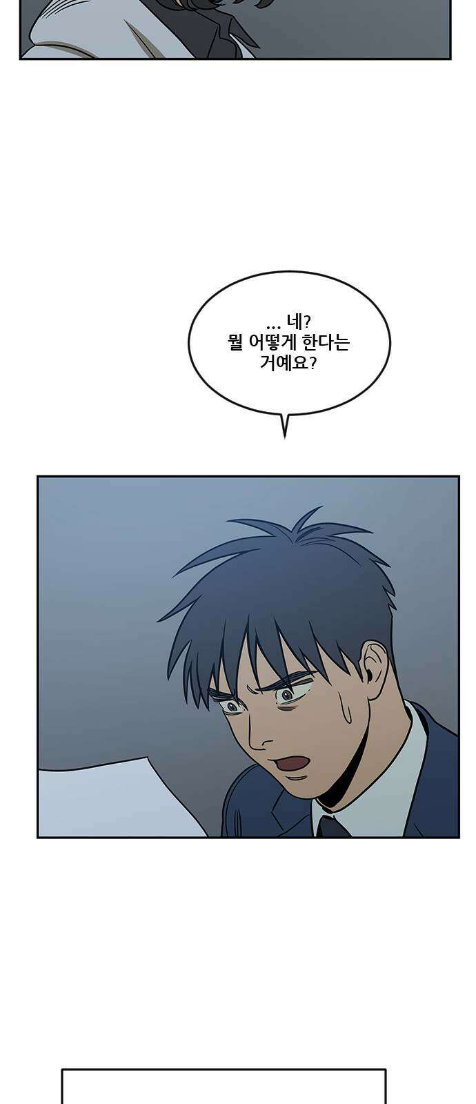 체크포인트 시즌2 마지막화 루프시티 (38) 45
