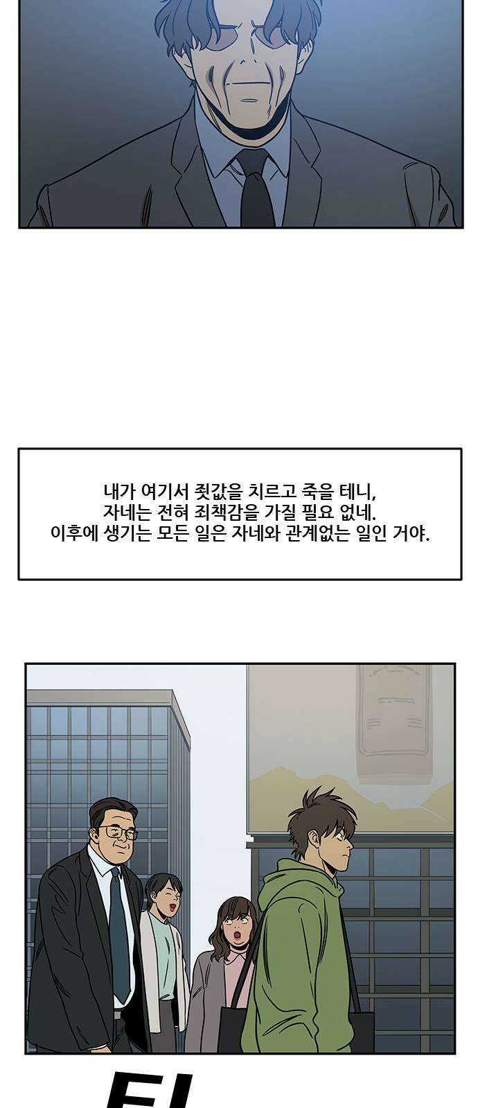 체크포인트 시즌2 마지막화 루프시티 (38) 47