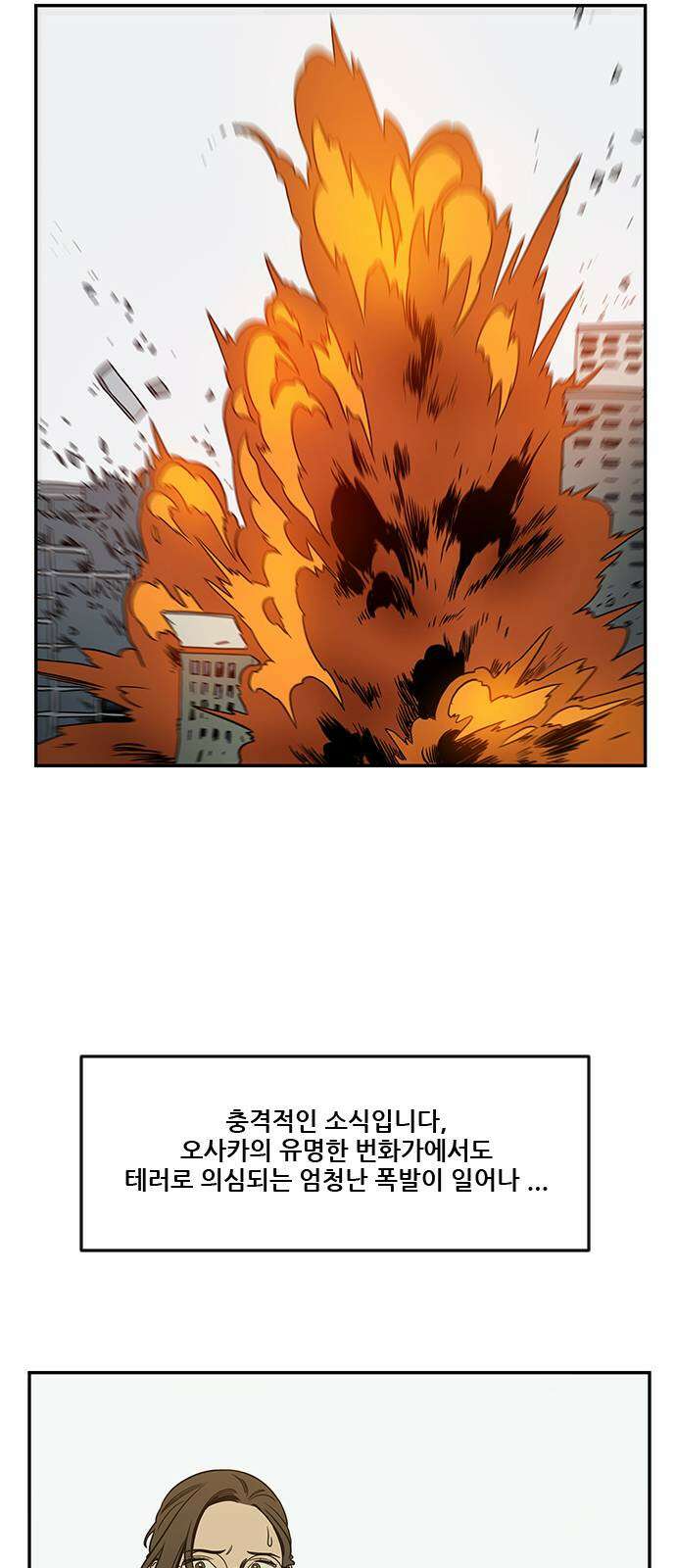 체크포인트 시즌2 마지막화 루프시티 (38) 49