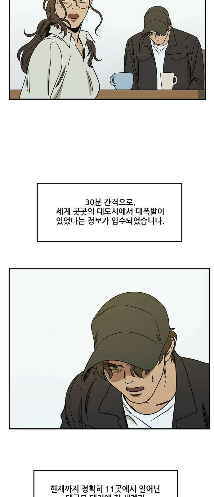 체크포인트 시즌2 마지막화 루프시티 (38) 50