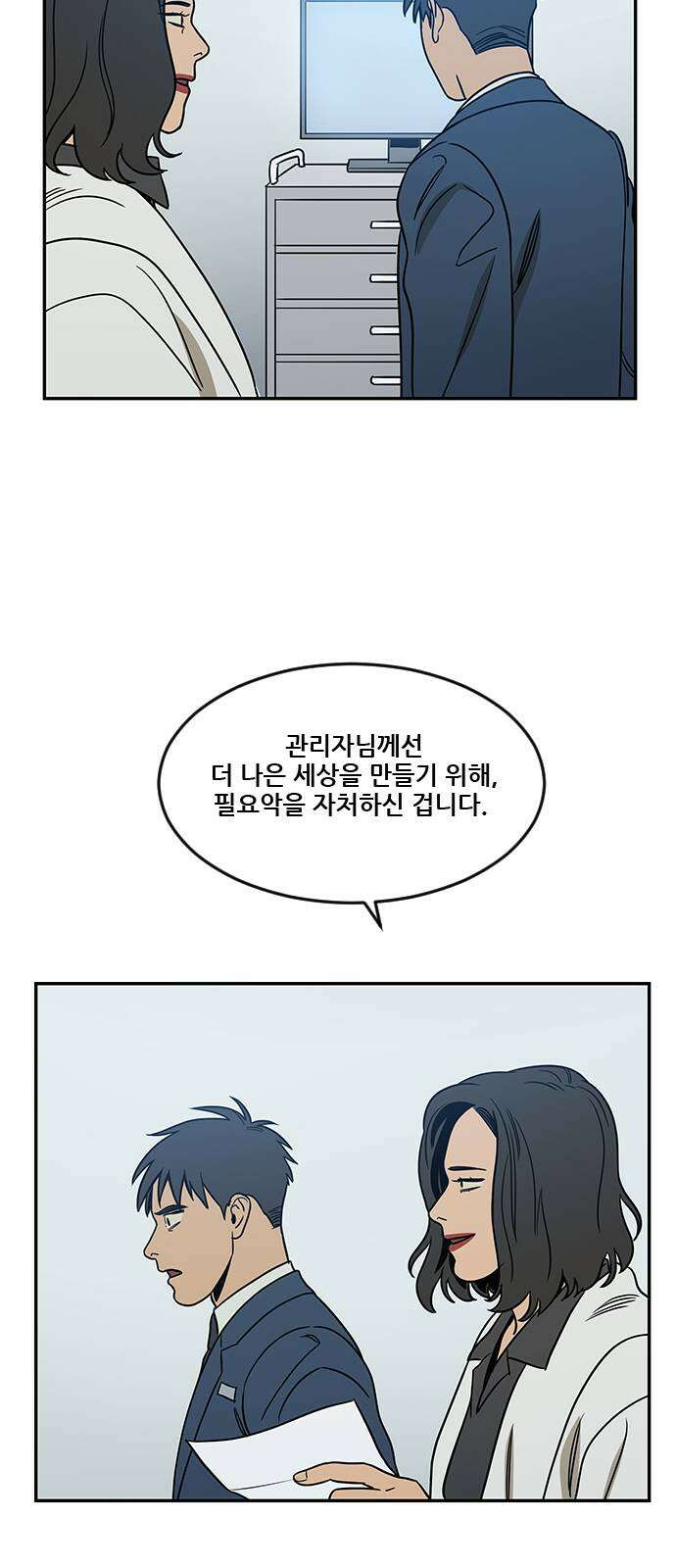 체크포인트 시즌2 마지막화 루프시티 (38) 55