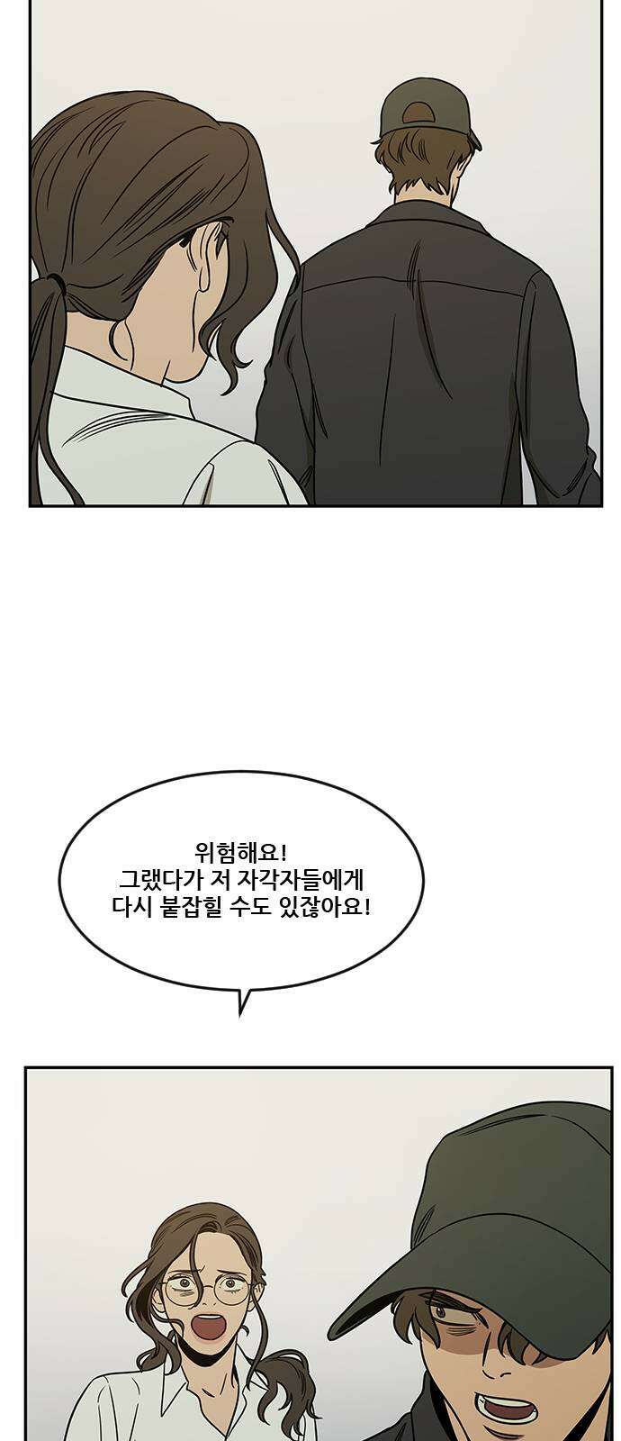 체크포인트 시즌2 마지막화 루프시티 (38) 60