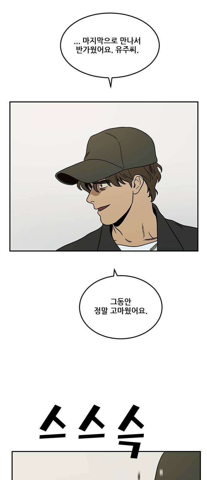 체크포인트 시즌2 마지막화 루프시티 (38) 62