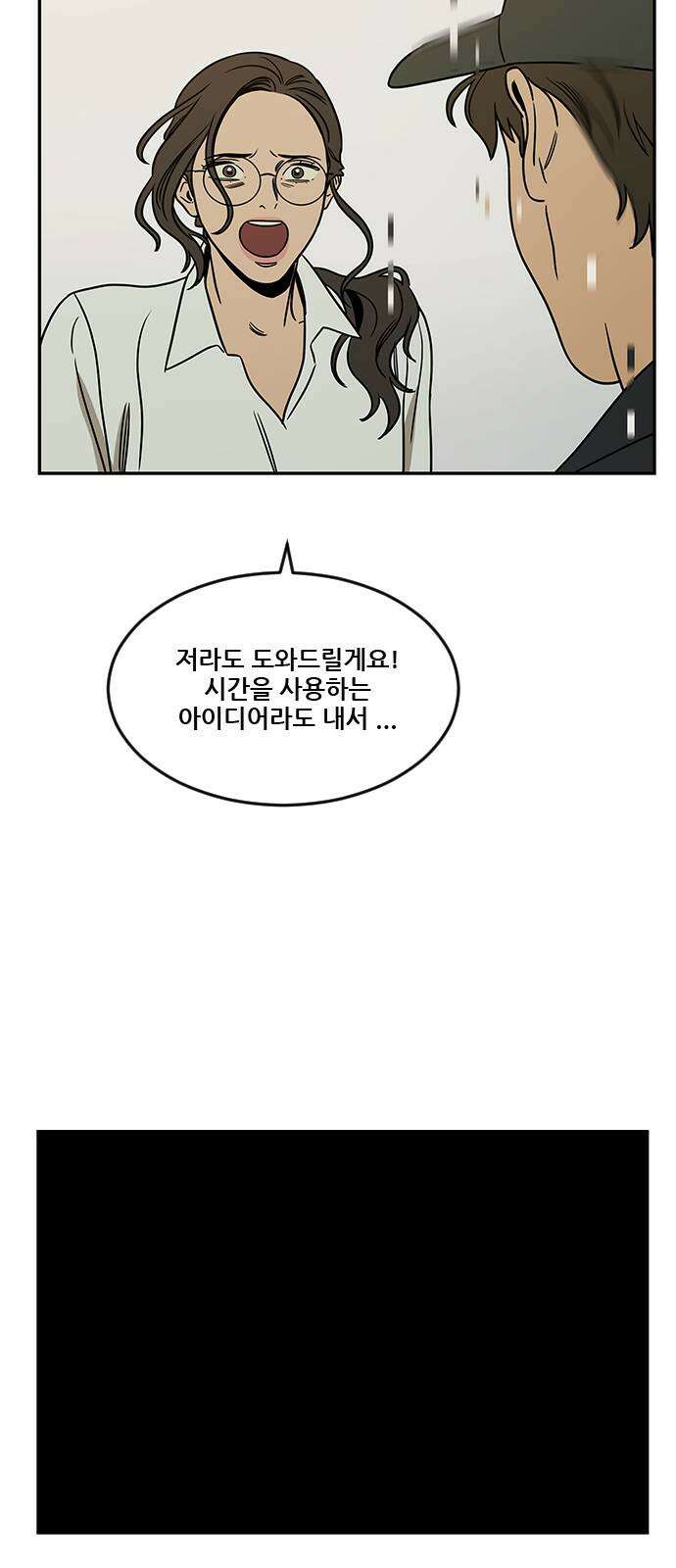 체크포인트 시즌2 마지막화 루프시티 (38) 63
