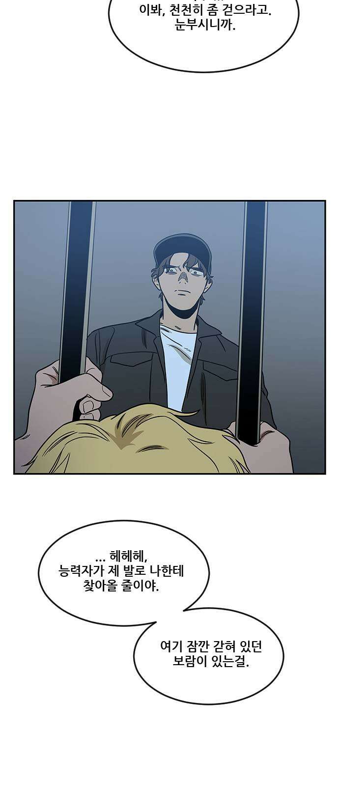 체크포인트 시즌2 마지막화 루프시티 (38) 69