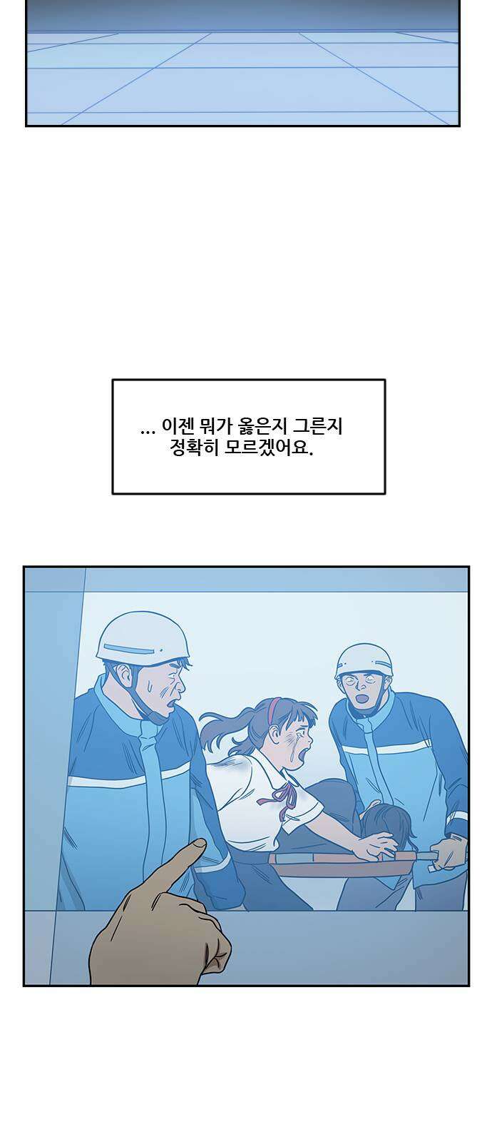 체크포인트 시즌2 마지막화 루프시티 (38) 76