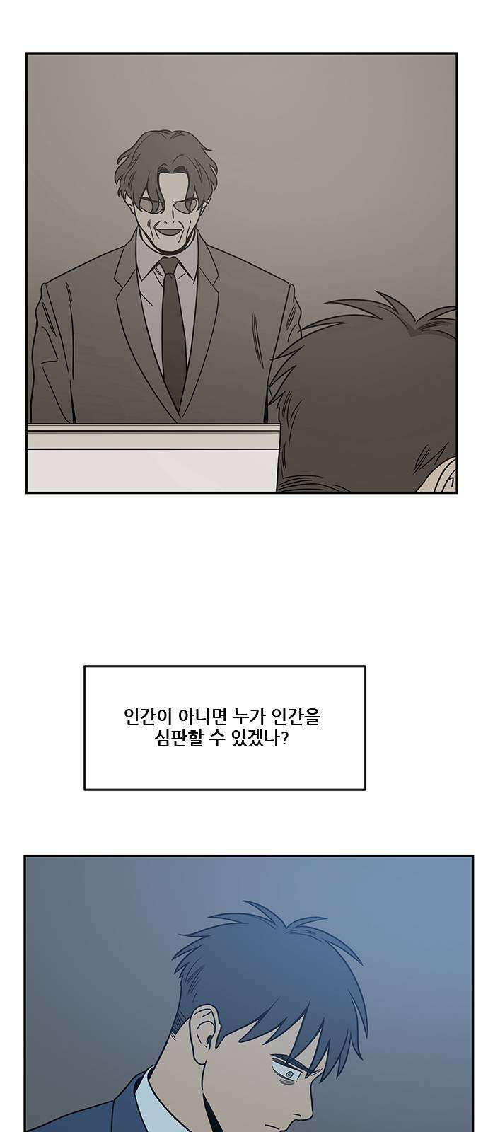 체크포인트 시즌2 마지막화 루프시티 (38) 78