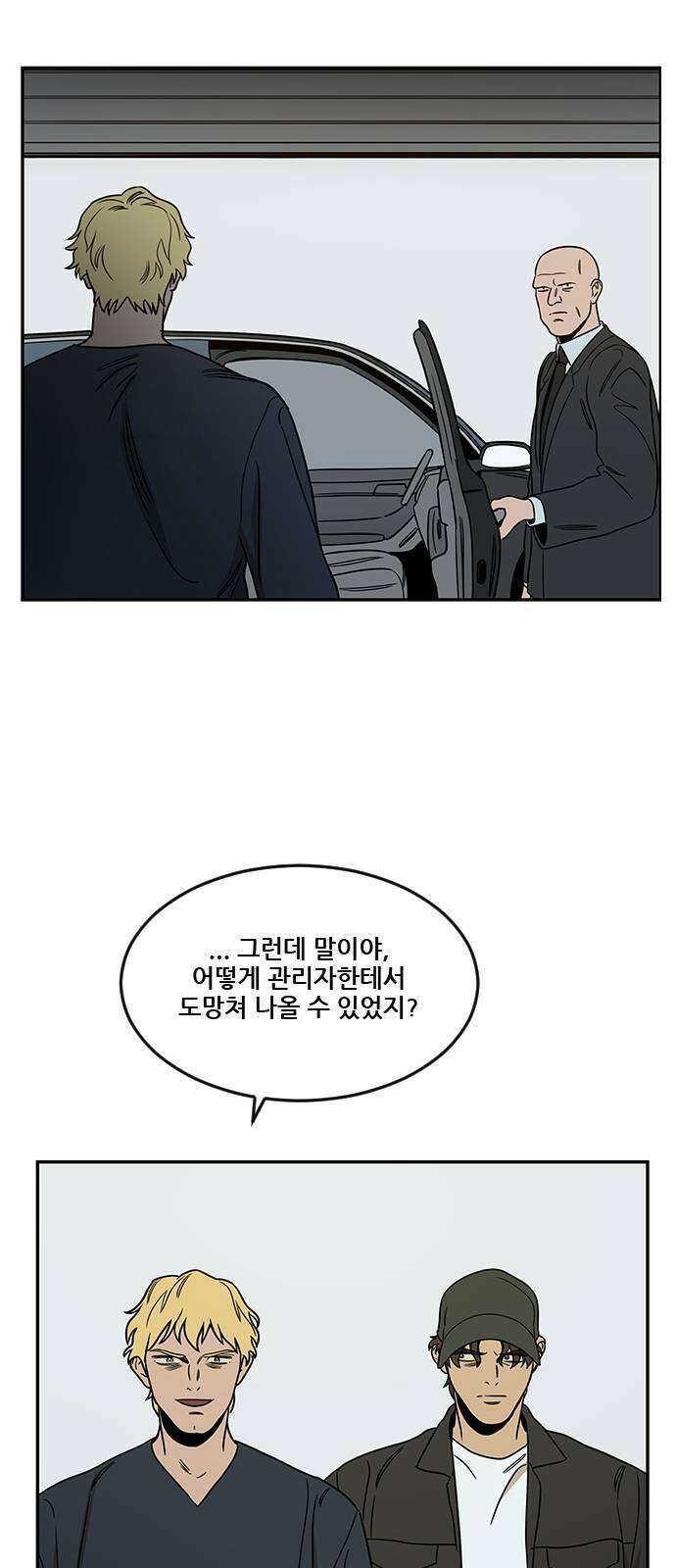 체크포인트 시즌2 마지막화 루프시티 (38) 80