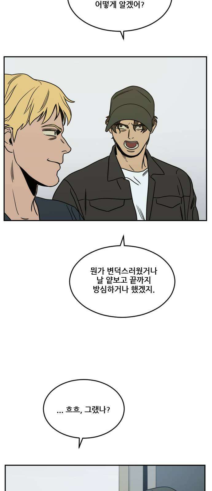 체크포인트 시즌2 마지막화 루프시티 (38) 82