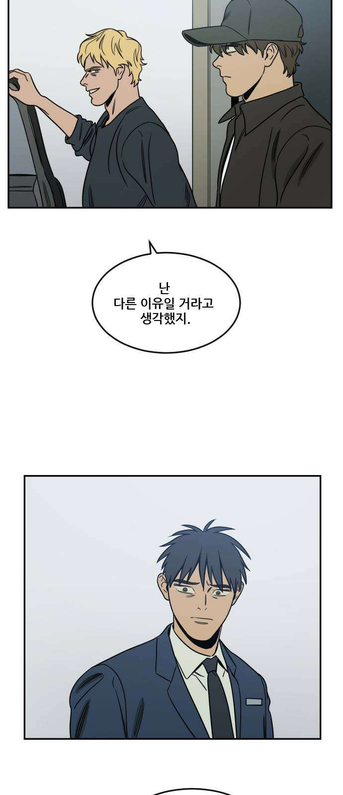 체크포인트 시즌2 마지막화 루프시티 (38) 83
