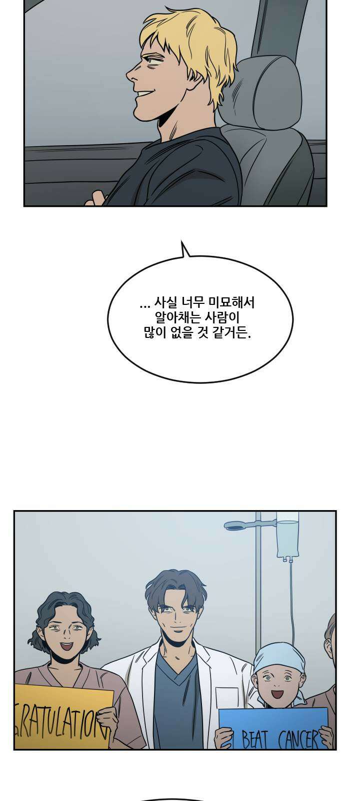 체크포인트 시즌2 마지막화 루프시티 (38) 86
