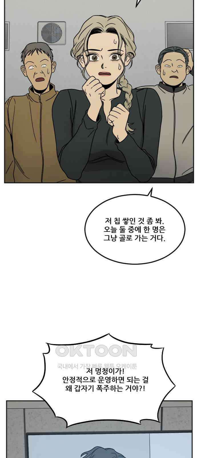체크포인트 시즌0 3화 사기도박편(3) 2