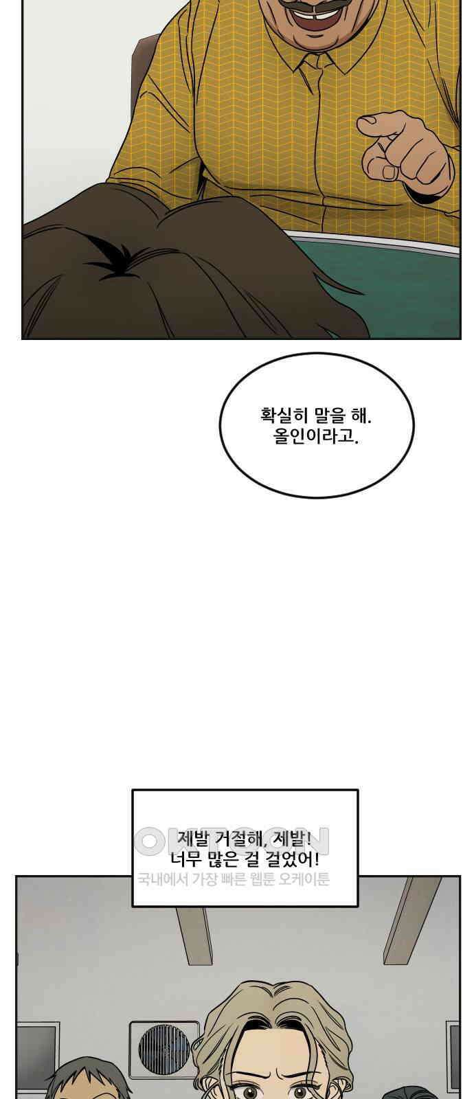 체크포인트 시즌0 3화 사기도박편(3) 5