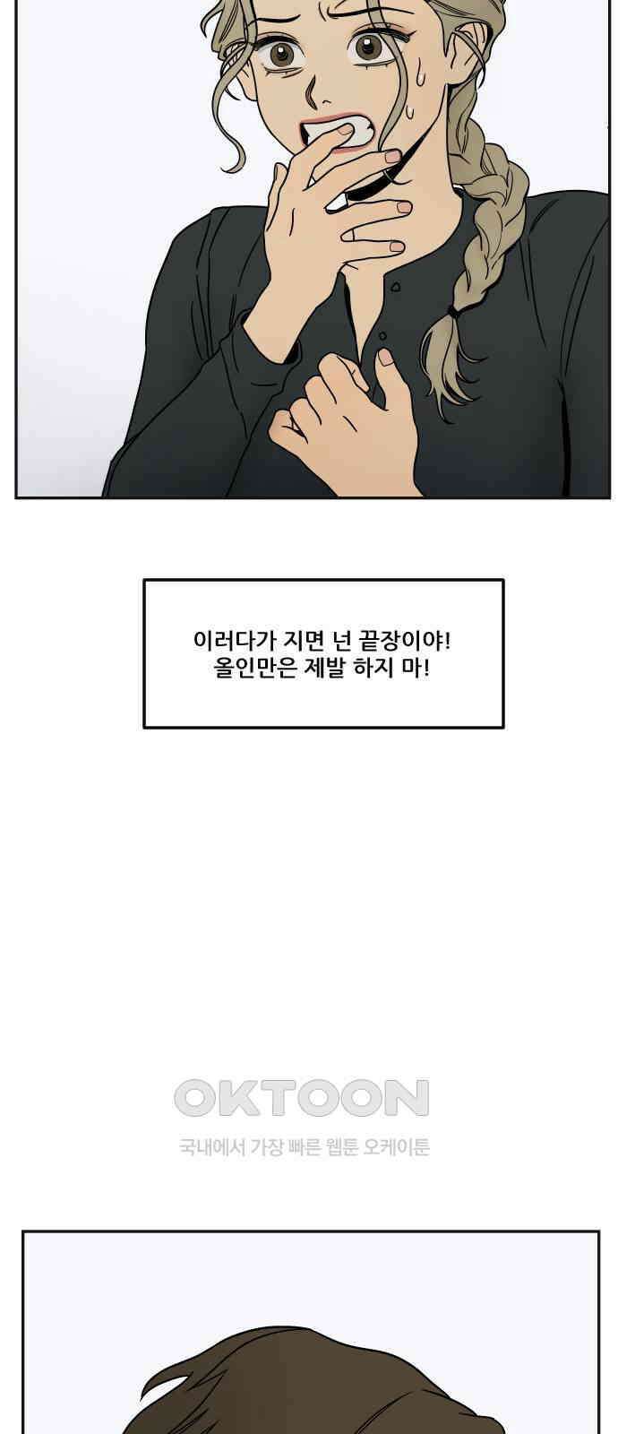 체크포인트 시즌0 3화 사기도박편(3) 7