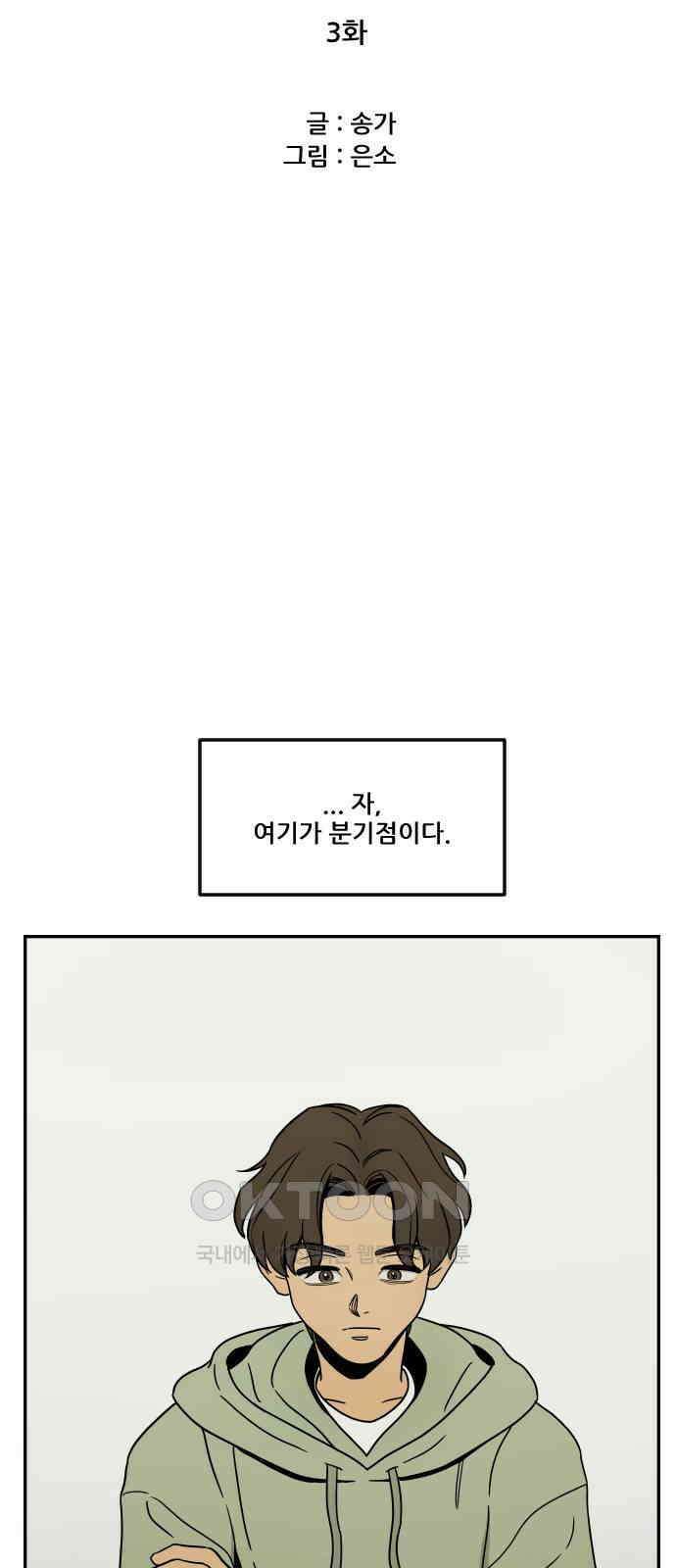 체크포인트 시즌0 3화 사기도박편(3) 9